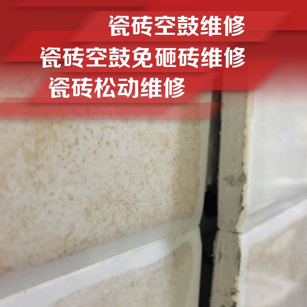 烟台市瓷砖空鼓维修公司分享瓷砖胶薄贴法的具体操作步骤